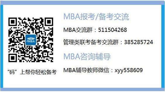 2018年MBA报考条件:学历要求常见问题