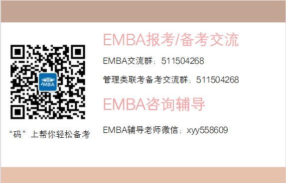 2018ѧѧEMBA콢˫֤Ŀ