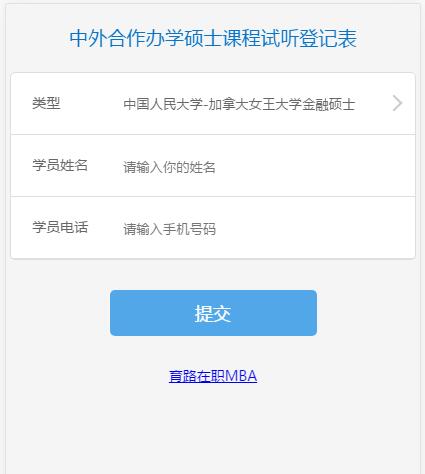 ֪ͨѧMBA 1030Ͽ֪ͨ 