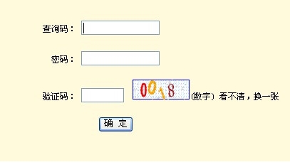 2017年上海高考查分入口:上海教育考试院