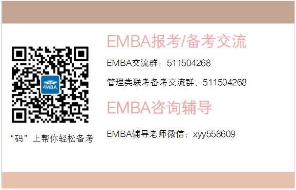 对外经济贸易大学EMBA2018年学费是多少?