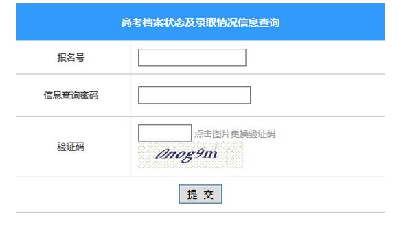 2017年广西高考录取结果查询入口