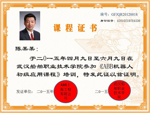 人培训_金石兴工业机器人自动化卓越工程师培