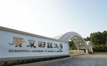 �㶫�ƾ���ѧ2017��MBA����֪ͨ