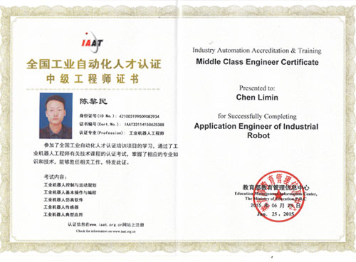 机器人培训_金石兴工业机器人自动化卓越工程