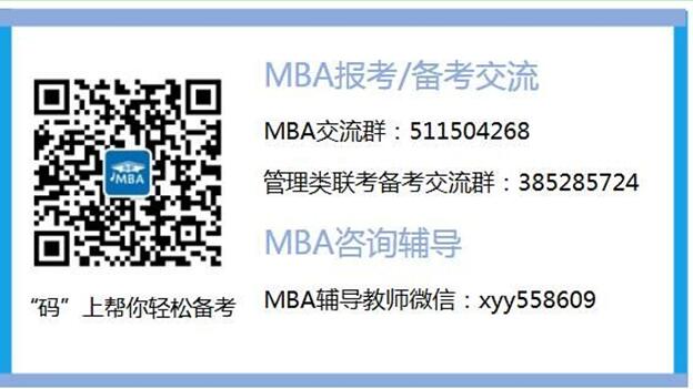2018年入学中国政法大学MBA第五批提前面试
