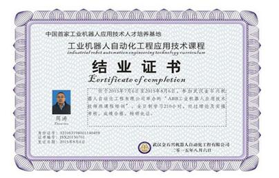 金石兴工业机器人自动化卓越工程师培训--初级