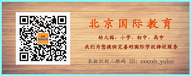 国际学校哪里有什么排名?家长们别再骗自己了!