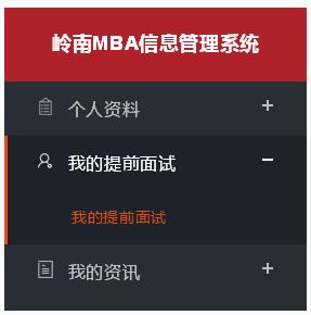 ɽѧѧԺ2018MBAǰճ̰żָ