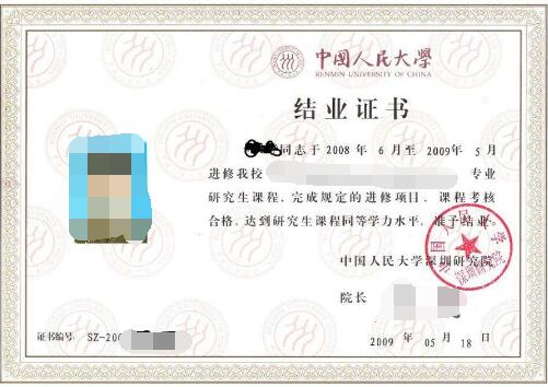 免试入学人大在职研究生可以获得什么证书?-人