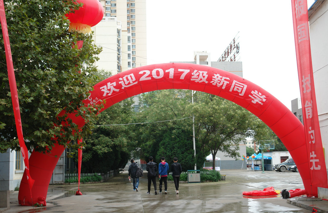 蘭州航空工業(yè)技工學(xué)校喜迎2017級新同學(xué)