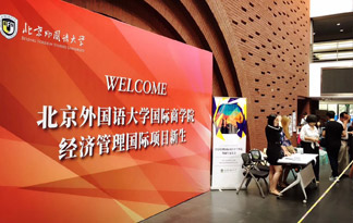 北京外国语大学出国留学2017级新生报到现场人数涌动