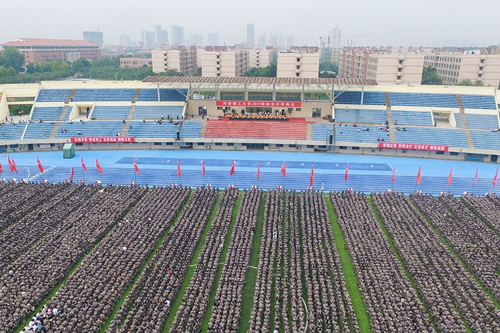 河南理工大学隆重举行2017级新生开学典礼