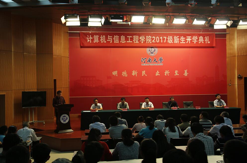 ���ϴ�ѧ����ѧԺ����2017��������ѧ����