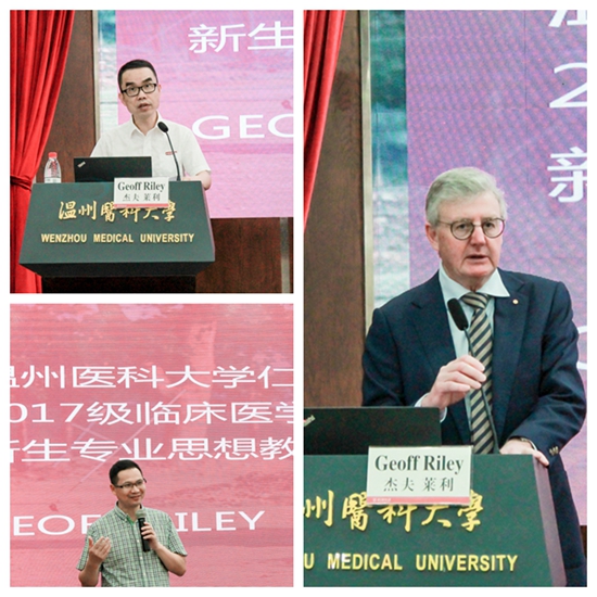 温医大仁济学院邀国外专家助力2017级临床医学新生教育