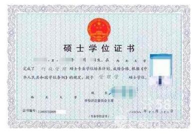 报考法学在职研究生能同时得到学历和学位证吗?