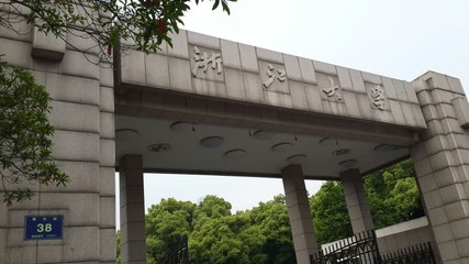 报考浙江大学在职研究生可以通过哪些途径? -