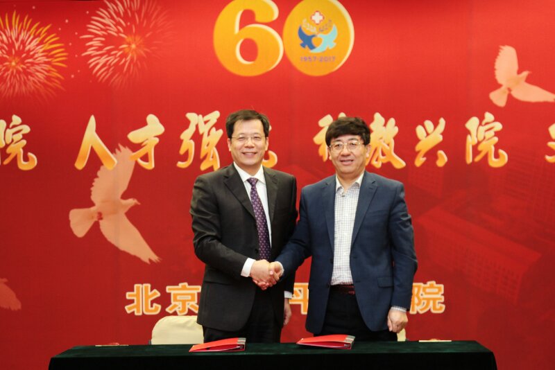 ӱѧԺ뱱кƽҽԺǩѧҽԺЭ