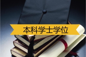 西安交通大学在职研究生