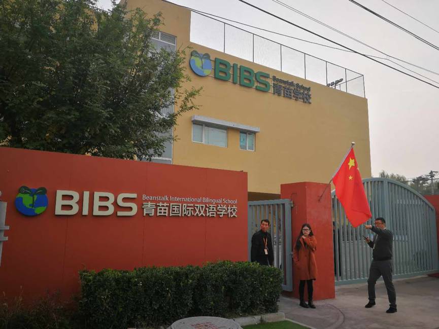 青苗VS汇佳,哪所学校的国际高中部比较好?