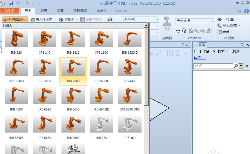 如何用软件创建一个虚拟的机器人工作站