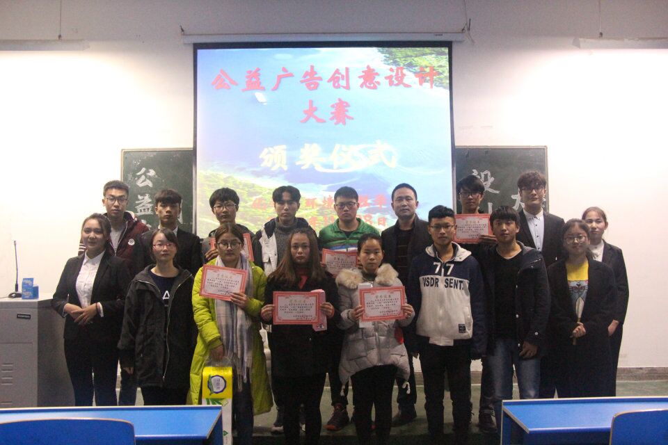 平顶山学院化工学院举办公益广告创意设计大赛