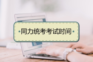 2018ͬѧ˶ȫͳʱ