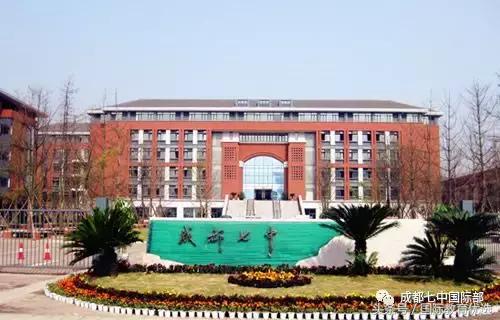 成都七中校园