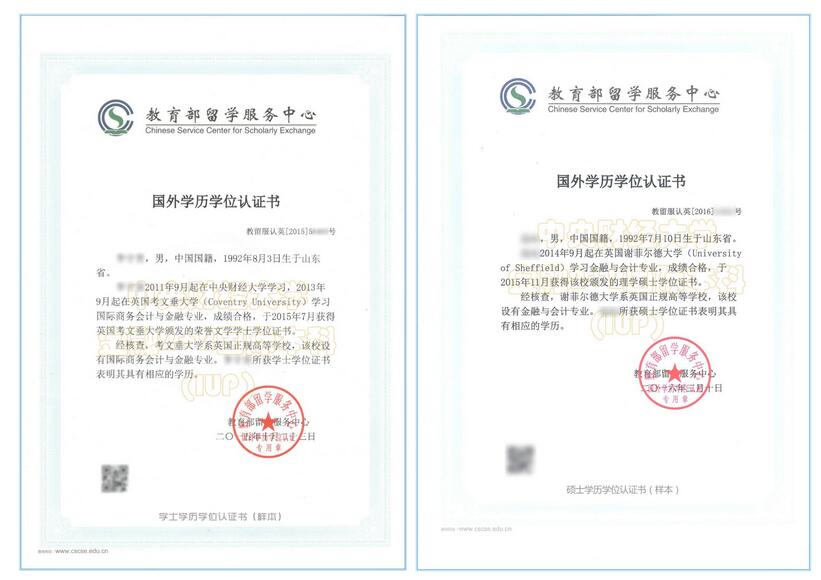 中央财经大学留学项目