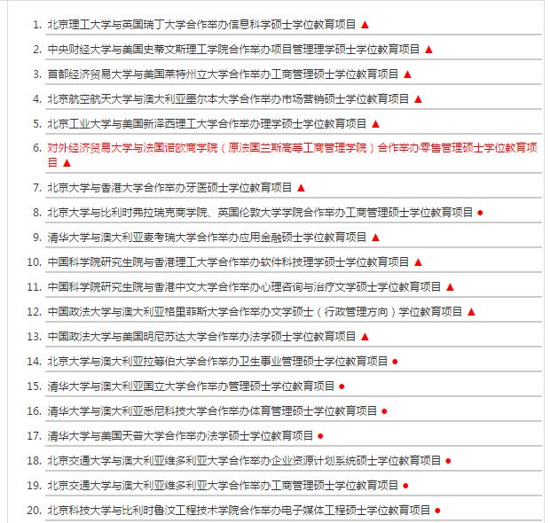 2019年在职研究生报名院校及专业怎么查?