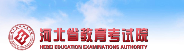 �ӱ�ʡ2018���гɼ���ѯʱ��:2��3��