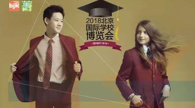 菁kids国际学校展