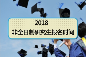 2018ȫоʱ