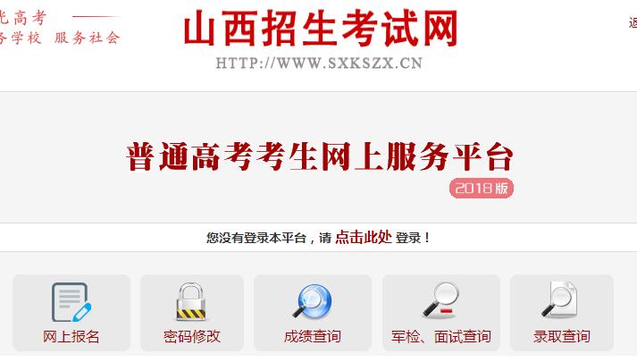 山西2018年高招体育专业考试成绩可以查询了