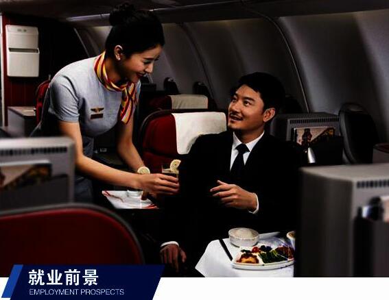 空乘专业招生北京航空航天大学航空服务定向委