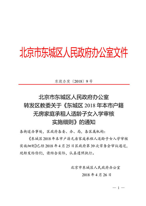 2018걾л޷ͥŮѧʵʩϸ1