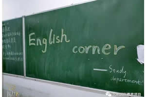 北航3+2留学英语角第二季第一期回顾