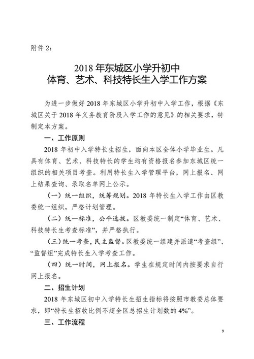 2018궫׶ѧ֪ͨ9