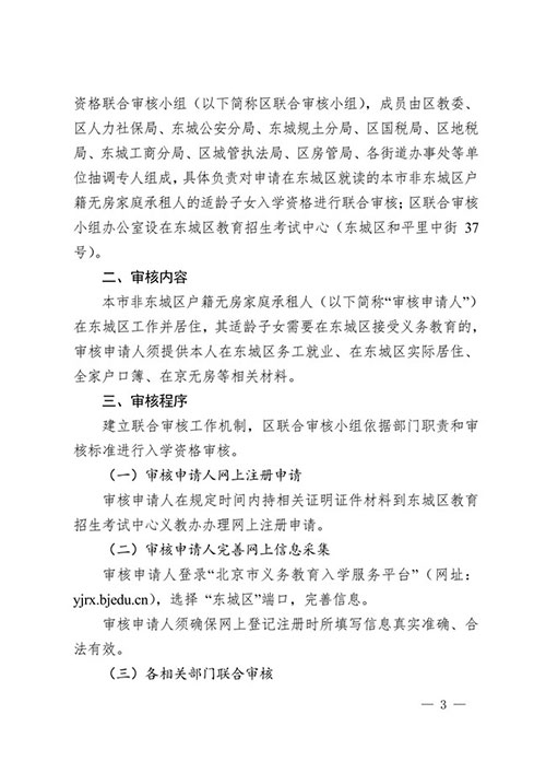 2018걾л޷ͥŮѧʵʩϸ3
