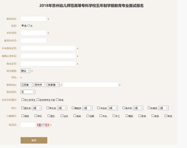 学前教育.jpg