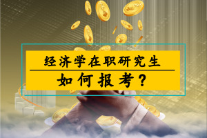 ����ѧ��ְ�о���