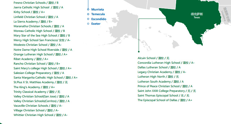 亚太实验学校美国高中