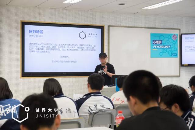 试界大学学科职业体验课走进清华附中