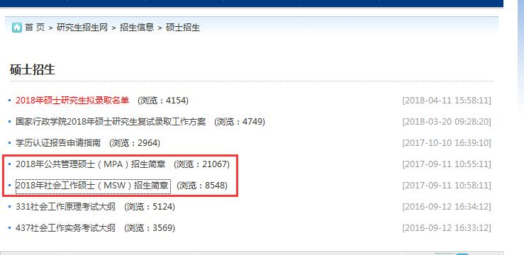 在职研究生报考网官网 c005ff15f100af2cd52fd7b6288ae3f6.jpg