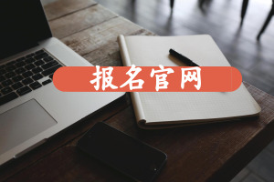 经济学在职研究生