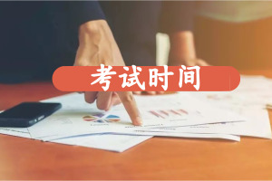 国际贸易在职研究生