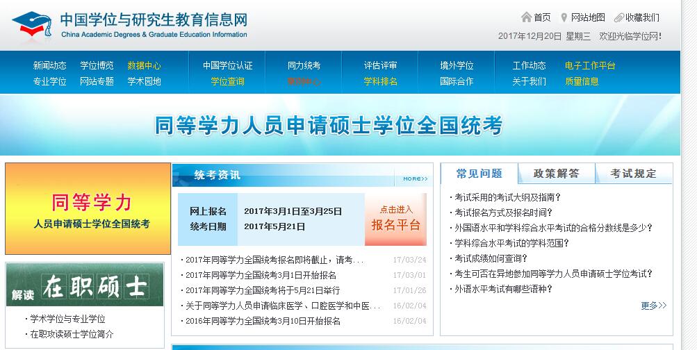 �й�ѧλ���о���������Ϣ��