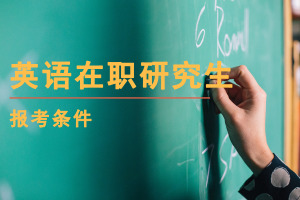 Ӣ����ְ�о���