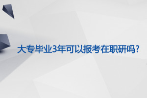 ��ְ�о���