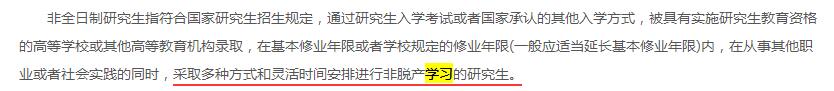 2018年华中科技大学非全日制研究生上课方式